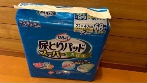 成人用尿とりパッド・オムツ セット