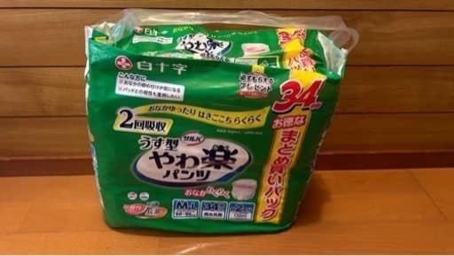 成人用尿とりパッド・オムツ セット
