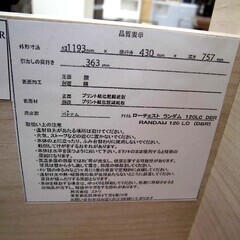 ローチェスト 3段 幅120×奥行43×高さ76cm ニトリ ランダム 120LC ダークブラウン タンス 箪笥 衣類収納 収納家具 NITORI 苫小牧西店の画像
