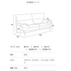 【八王子市】クラスティーナ 3人掛けソファーの画像