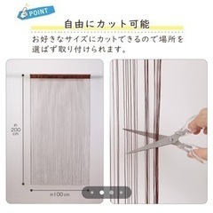 糸カーテン　ひものれんの画像