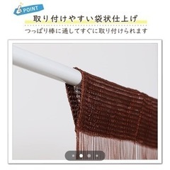 糸カーテン　ひものれんの画像