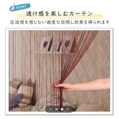 糸カーテン　ひものれんの画像