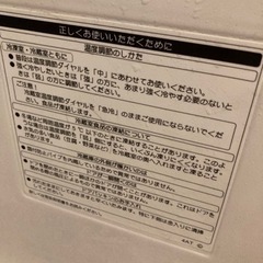 【難あり】無印良品の冷蔵庫、内部写真追加します。の画像