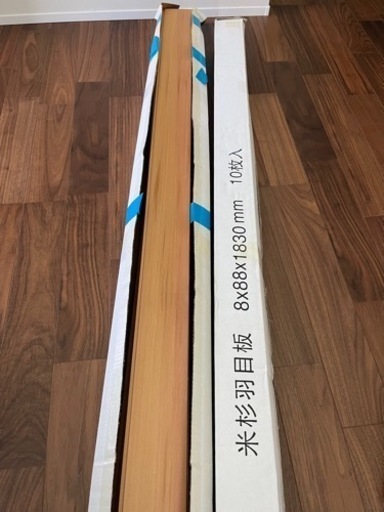 ウエスタンレッドシダー　羽目板　DIY等に　受け渡し相手決まりました。