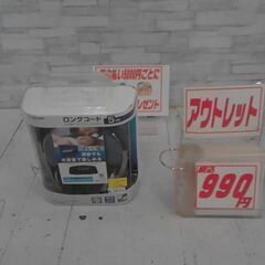 ロングコードヘッドホン　5M　A2675