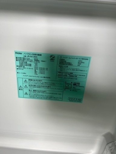 7/13.14価格爆安祭開催‼️‼️Haier(ハイアール) 2023年製 130L 2ドア冷蔵庫?