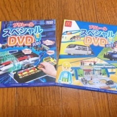 プラレールスペシャルDVD 2枚セット