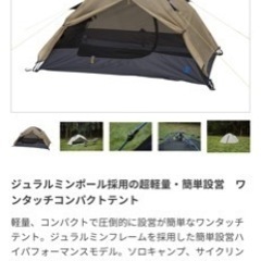 ホールアースの中古が安い！激安で譲ります・無料であげます