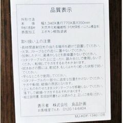 無印良品　楕円形　こたつ　ダークブラウン　MJ-KDF1340　動作良好　幅約130㎝　暖房器具　オーバル型　炬燵　センターテーブル　コタツの画像