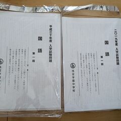 中学受験過去問の画像