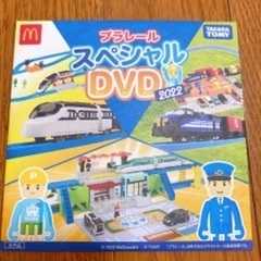 プラレールスペシャルDVD 2022年