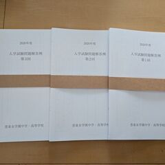 中学受験過去問の画像