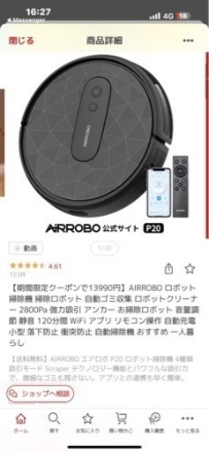 ロボット掃除機