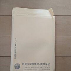 中学受験過去問の画像