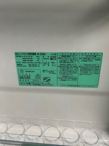 7/13.14価格爆安祭開催‼️‼️HITACHI(日立) 2014年製 225L 2ドア冷蔵庫?