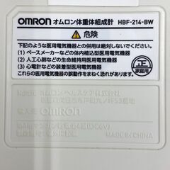 【REGASTOCK川崎店】オムロン 体重・体組成計 カラダスキャン ブラウン HBF-214-BWの画像