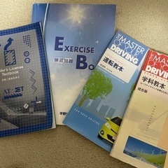 運転教本 問題集 四輪 二輪