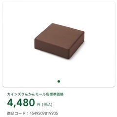 【カインズ】ブロックソファ60×60×18の画像