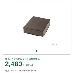 【カインズ】ブロックソファ60×60×18の画像