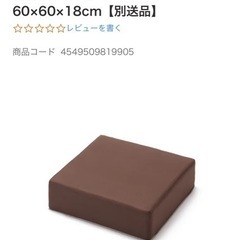 【カインズ】ブロックソファ60×60×18の画像