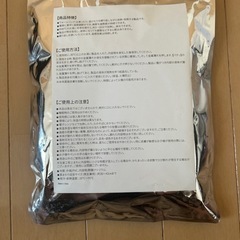 新品　ウォームリングの画像