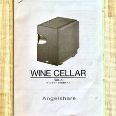 デバイスタイル ワインセラー 2台セットの画像