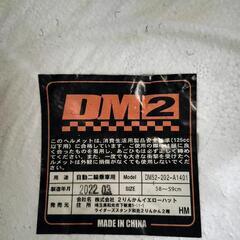 バイク用ヘルメットの画像