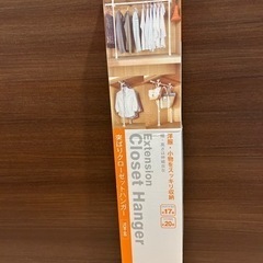 突っ張りクローゼットハンガー、押入れ用ハンガー掛け