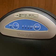 家電 美容家電 ボディケアの画像