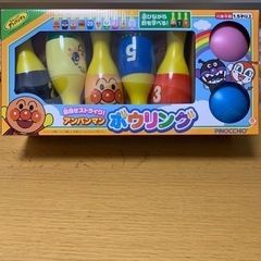 ★新品・未開封　アンパンマン　ボウリング