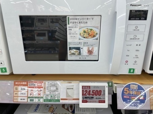 パナソニック NE-FLIA レンジ