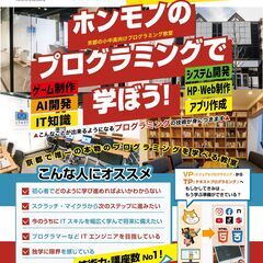 【無料体験会実施中】子どもプログラミング教室エドグラ新規OPEN！