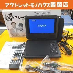 夢グループ ポータブルDVDプレーヤー 7インチ リモコン付き ...