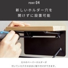 トイレットペーパーホルダー 賃貸取り付けokの画像