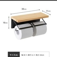 トイレットペーパーホルダー 賃貸取り付けokの画像
