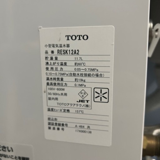 取引中！6/18:00混合水栓用 ゆぽっと 小型電気温水器