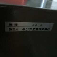 金庫　の画像