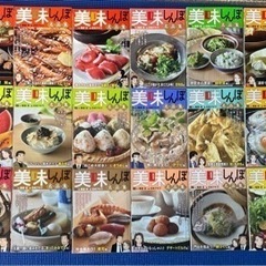 美味しんぼ コミック 23冊の画像