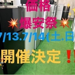 7/13.14価格爆安祭開催‼️‼️YAMADA SELECT(ヤマダセレクト) 2019年製 156L 2ドア冷蔵庫🎉の画像