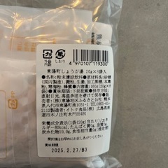 はちみつ入り生姜湯の画像