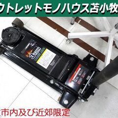 ガレージジャッキ フロアジャッキ アストロプロダクツ 3TON ASTRO PRODUCTS 中古 苫小牧西店