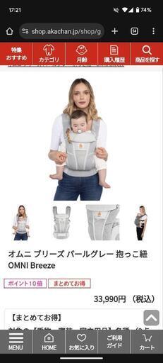 エルゴベビー抱っこ紐