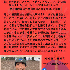 ギター教えます！！初回無料🙂 放課後児童指導員が優しく真心こめてお教えします！！の画像