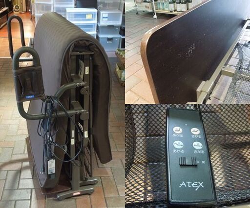電動ベッド ATEX 折りたたみ 収納式 電動リクライニングベッド AX-B635N アテックス 2モーター リモコン操作  札幌市東