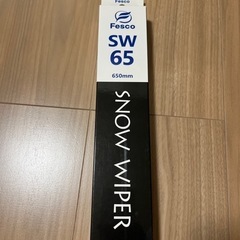 【新品】スノーワイパー 650+280の画像