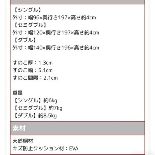 折り畳みすのこベッド　シングル　2つ　未使用