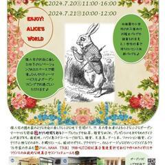7/19(金), 7/20(土):  7/21(日): ガーデン...