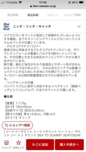 シートゥーサミット　キャンプマット　セット