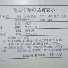 R467 国産 モダンワードローブ、クローゼット、幅80cm Used・美品の画像